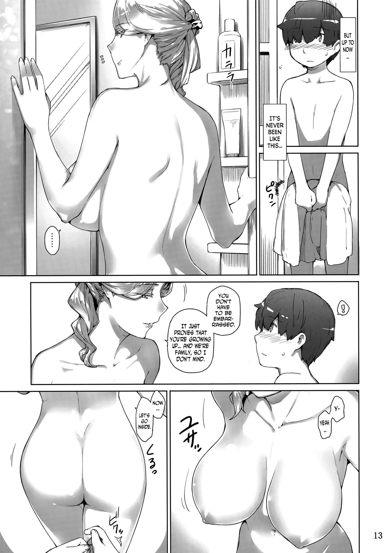 Tanemori-ke no Katei Jijou 1 page 12 full