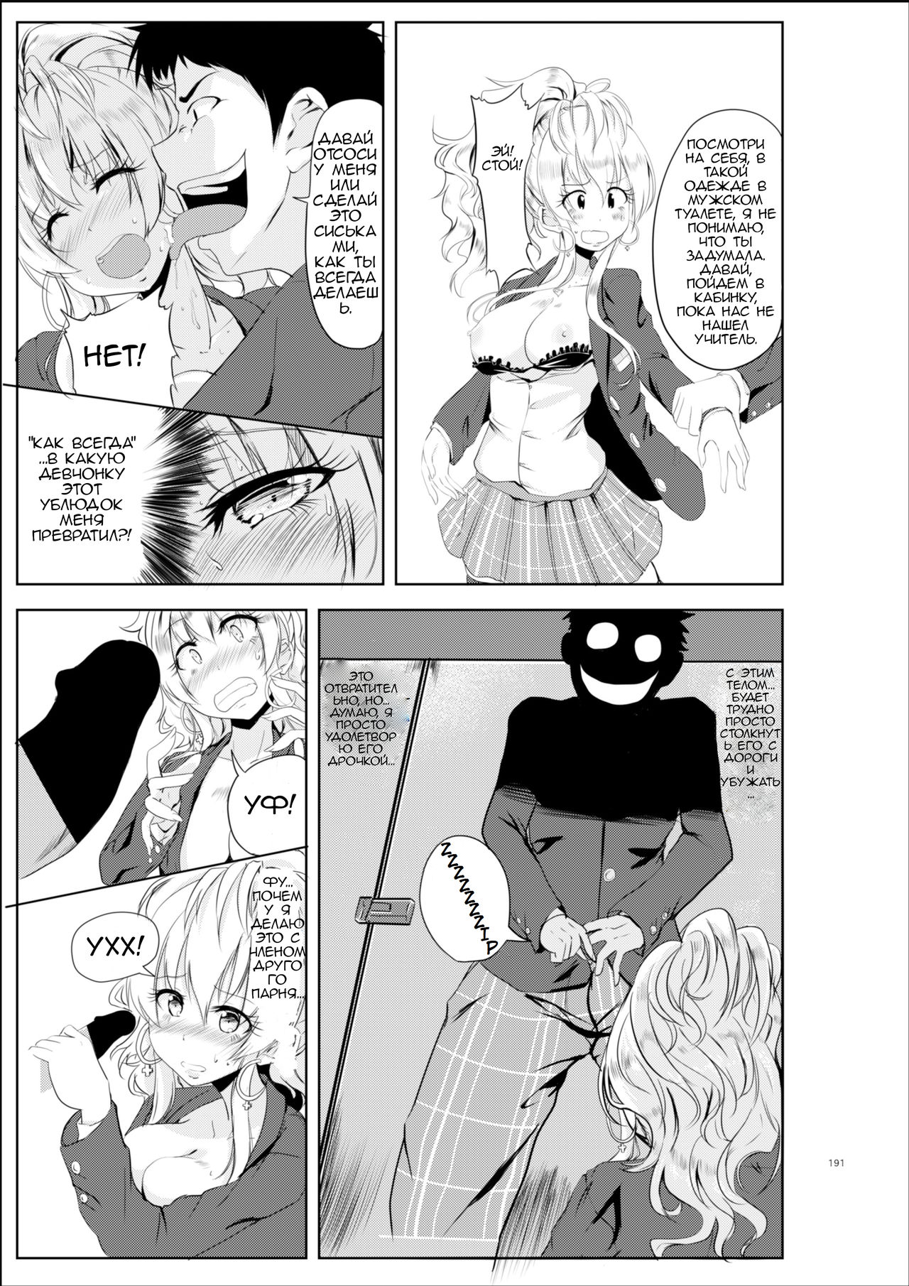 Gal-iro ni Somaru | Painted in Girl Colors page 11 full