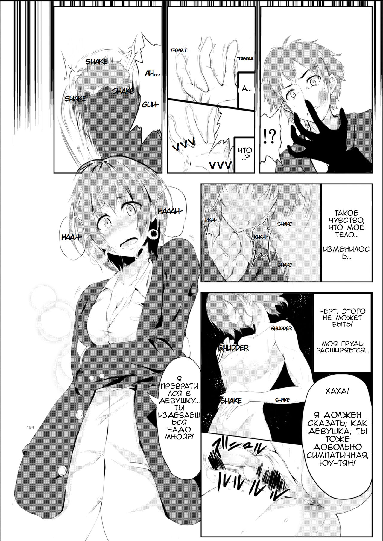Gal-iro ni Somaru | Painted in Girl Colors page 4 full