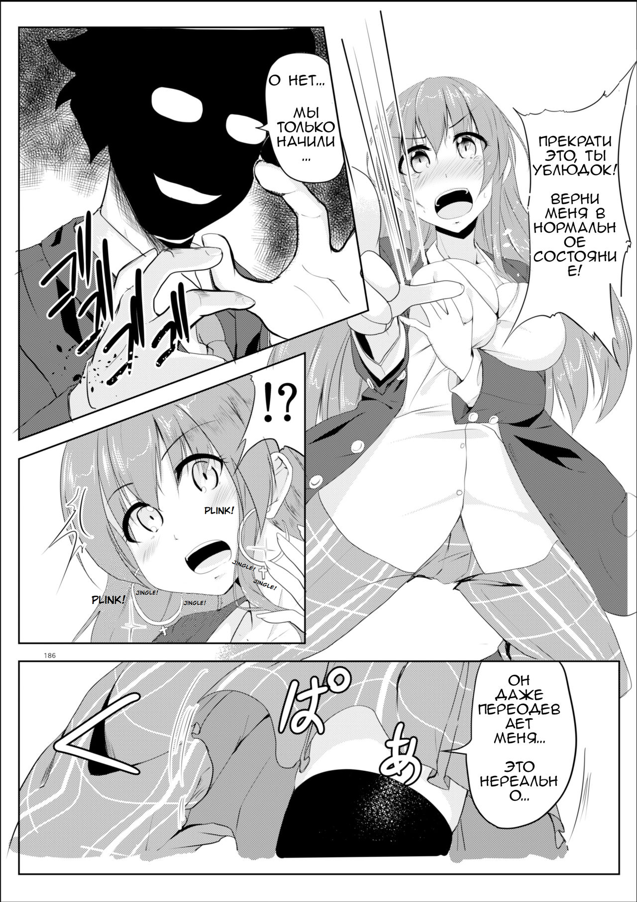 Gal-iro ni Somaru | Painted in Girl Colors page 6 full