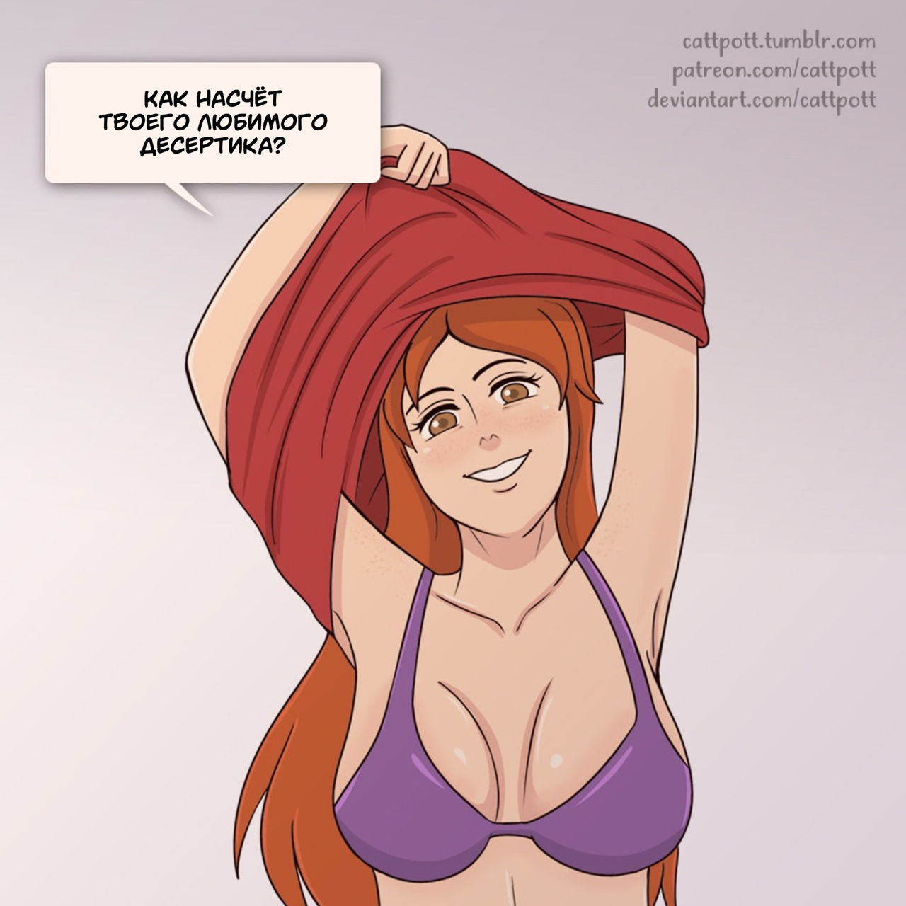 Tracer #1-3 | Минет от Трейсер #1-3 page 12 full