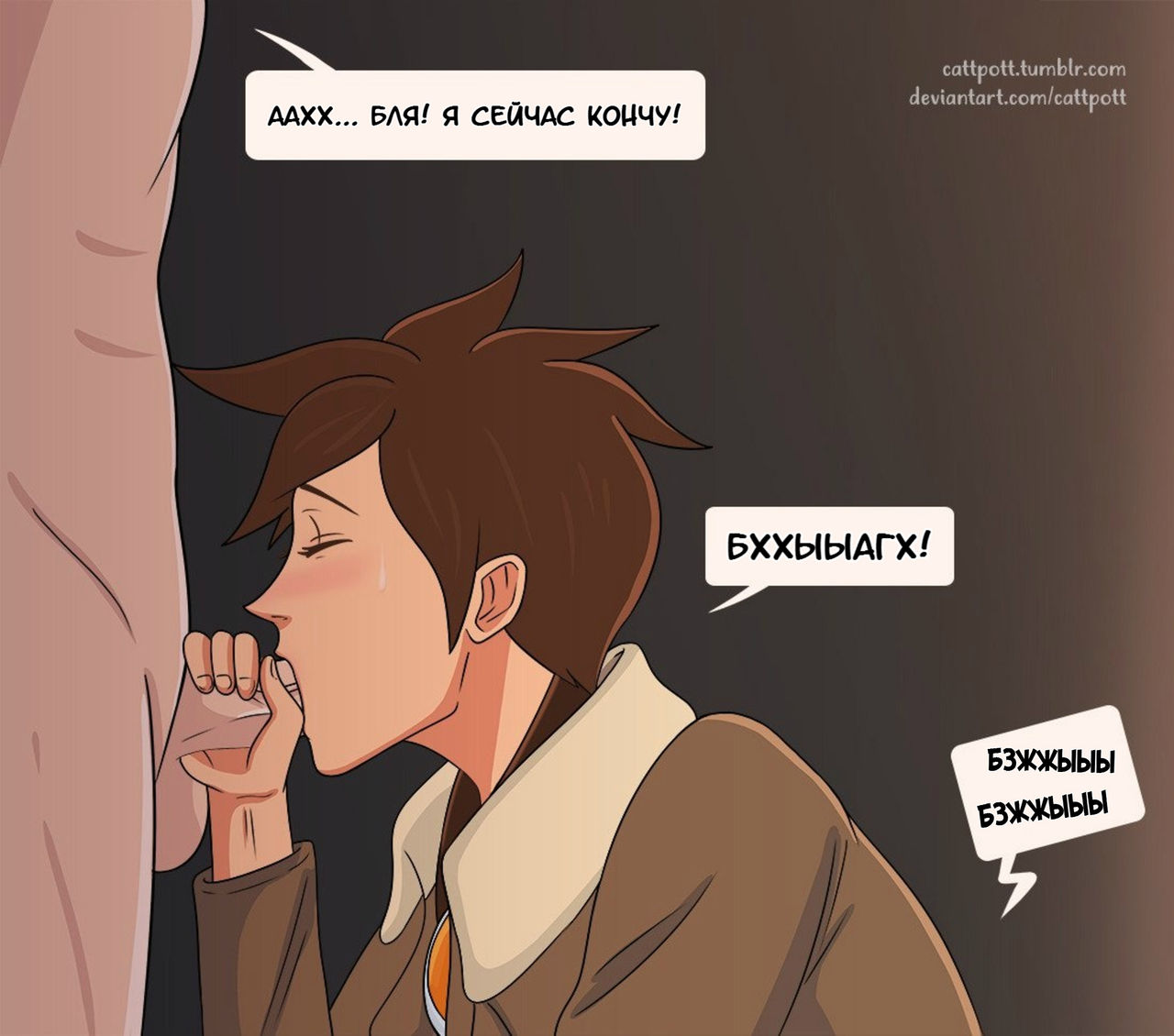 Tracer #1-3 | Минет от Трейсер #1-3 page 3 full