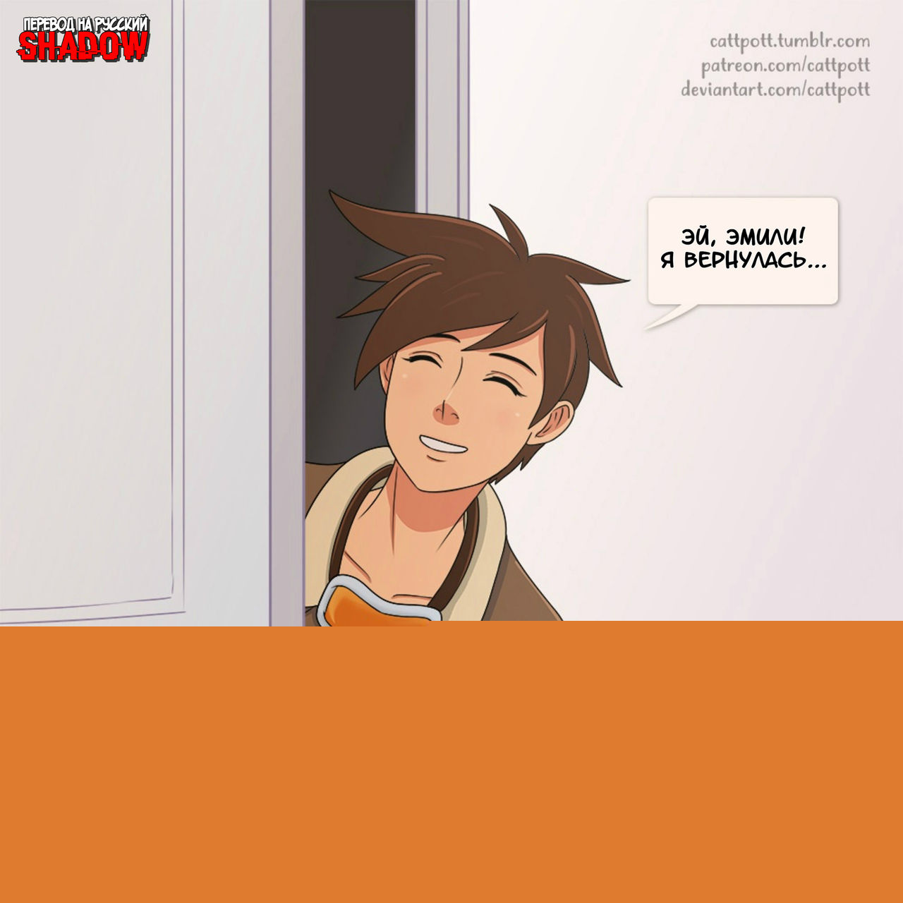 Tracer #1-3 | Минет от Трейсер #1-3 page 7 full