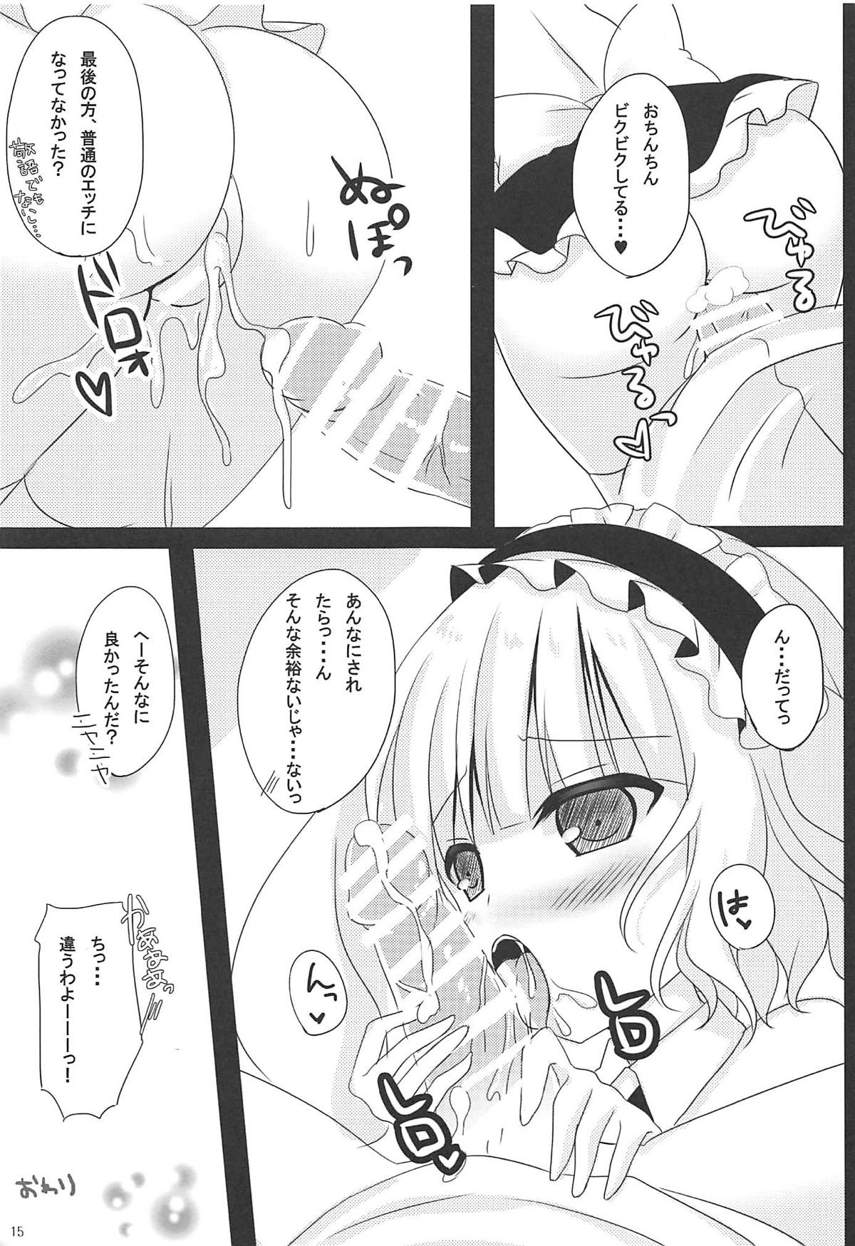 Gohoushi Play o Onozomi desu ka? page 12 full