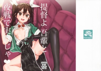 (C94) [Ajisaidenden (Kawakami Rokkaku, Takanashi Rei)] Teitoku yo Wagahai to Yasen de Jissen ja (Kantai Collection -KanColle-) cover