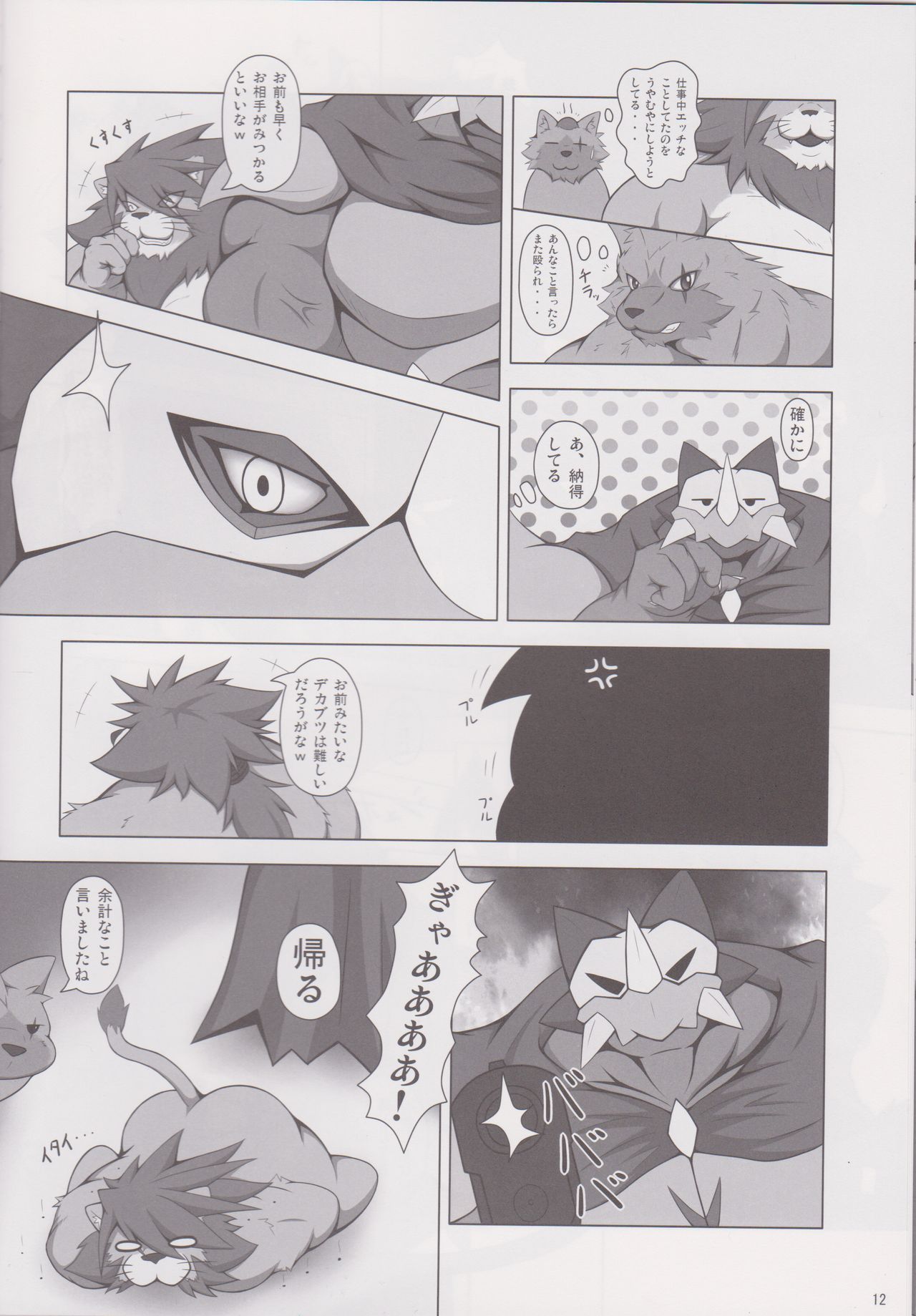 ELDORADO page 11 full