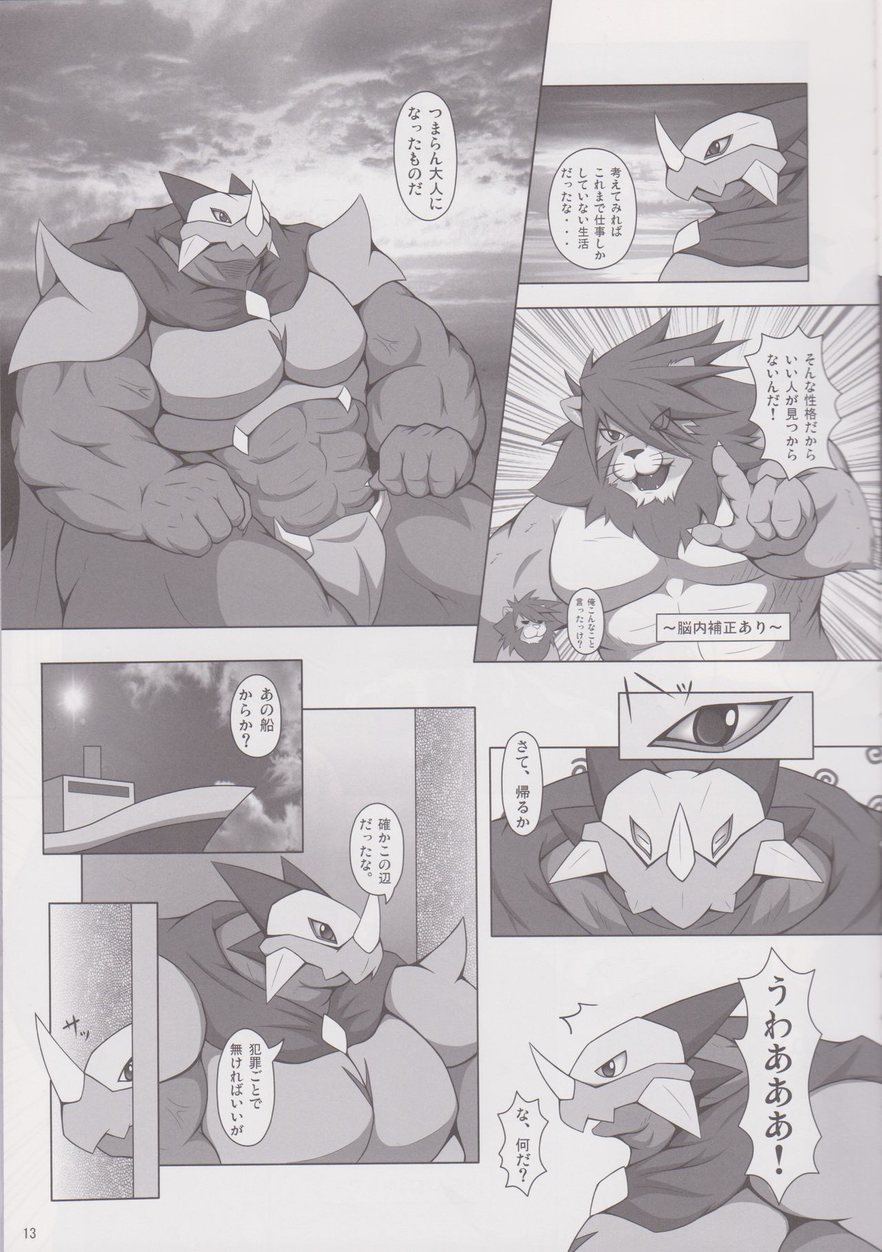 ELDORADO page 12 full