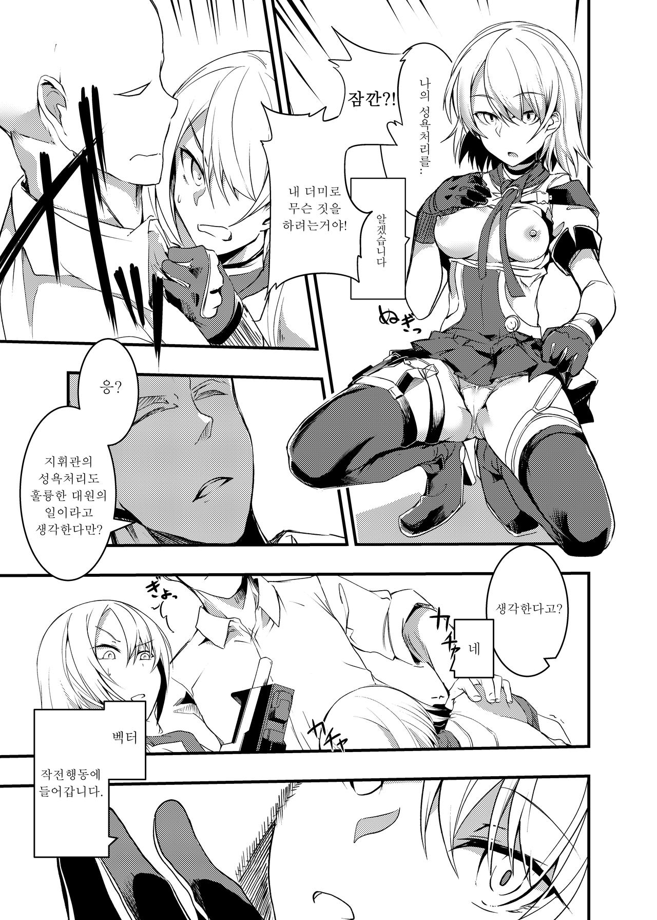 DollFro tanoshi page 3 full