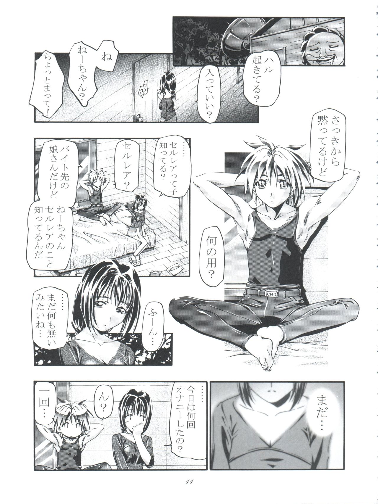 Cattleya Nee-chan Daikatsuyaku!! page 11 full