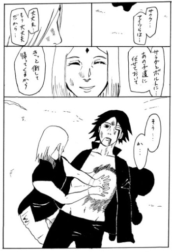 [Shibainu] Manga 17 Hon (Boruto) cover