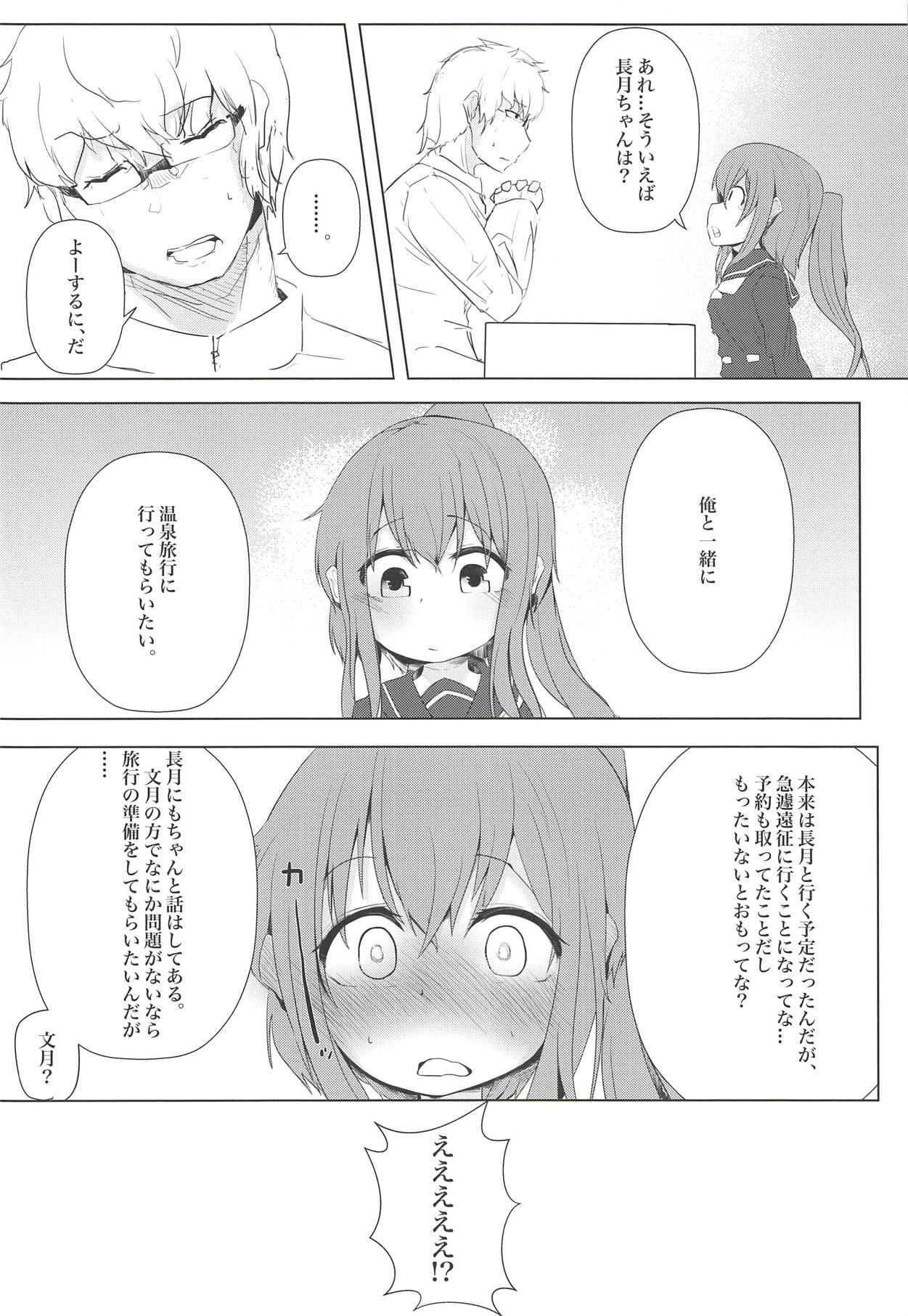 Fumizuki no Yu page 5 full