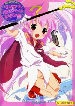 Yousei-san no?! Himitsu no Bouken no Tobira