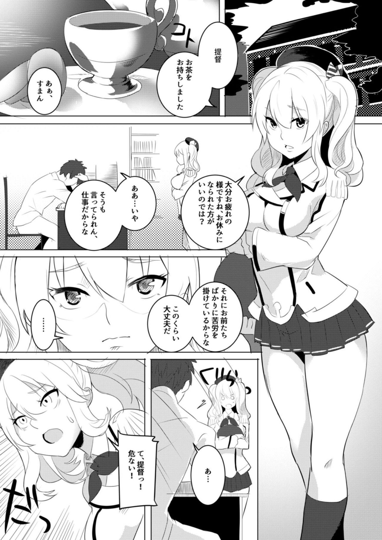 Mizugi demo Kozukuri Shichaimasu! page 2 full