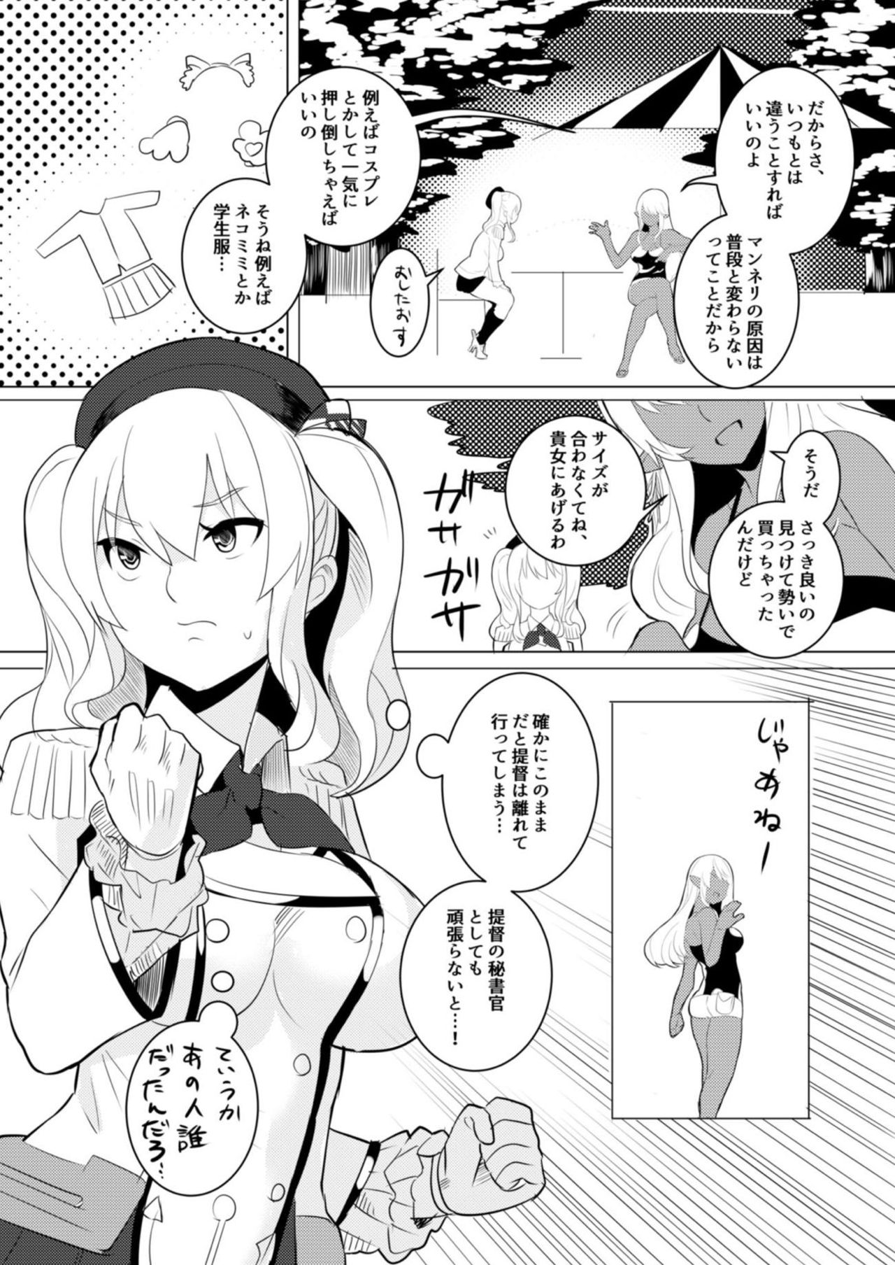 Mizugi demo Kozukuri Shichaimasu! page 5 full