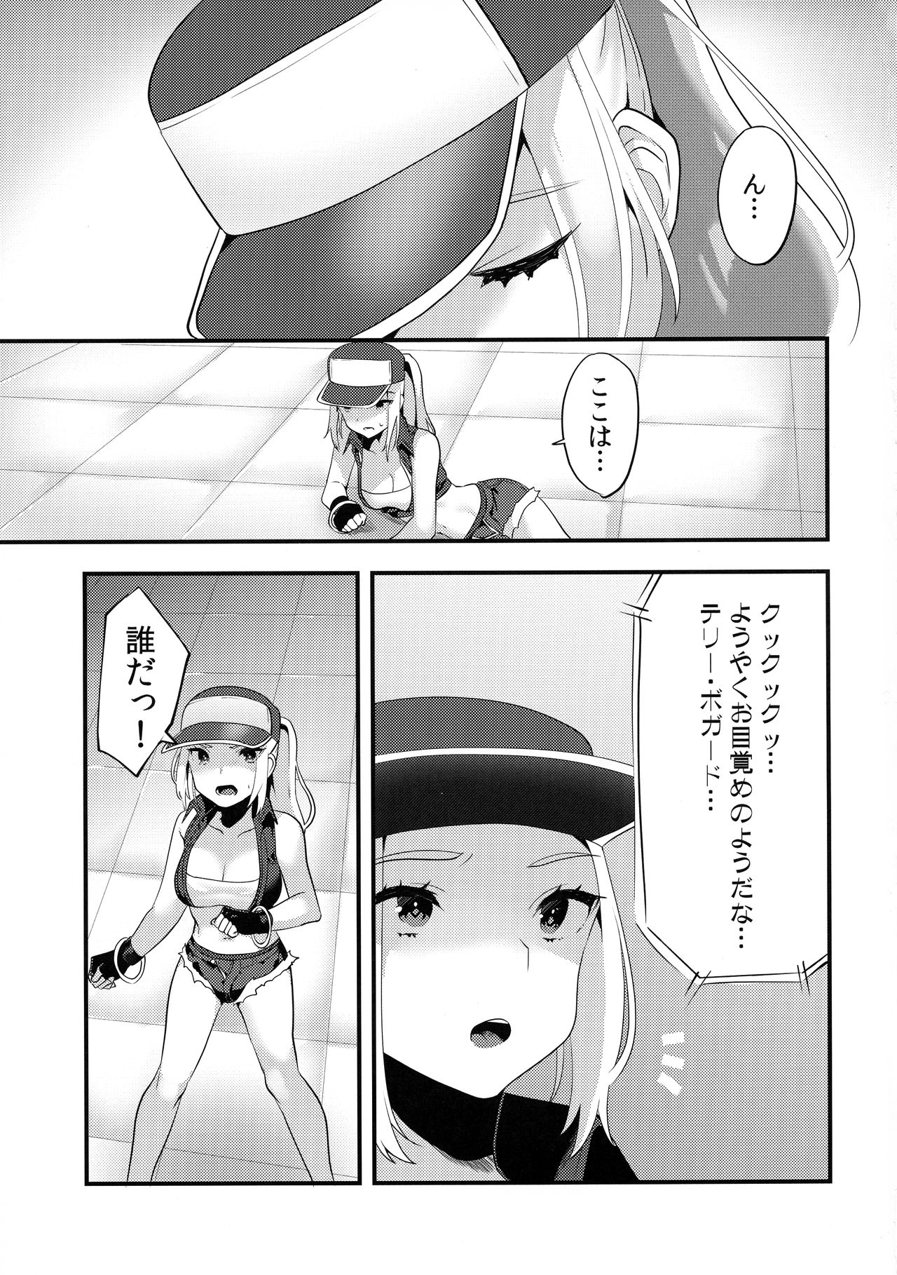 Shemale Terry Ryoujoku page 3 full