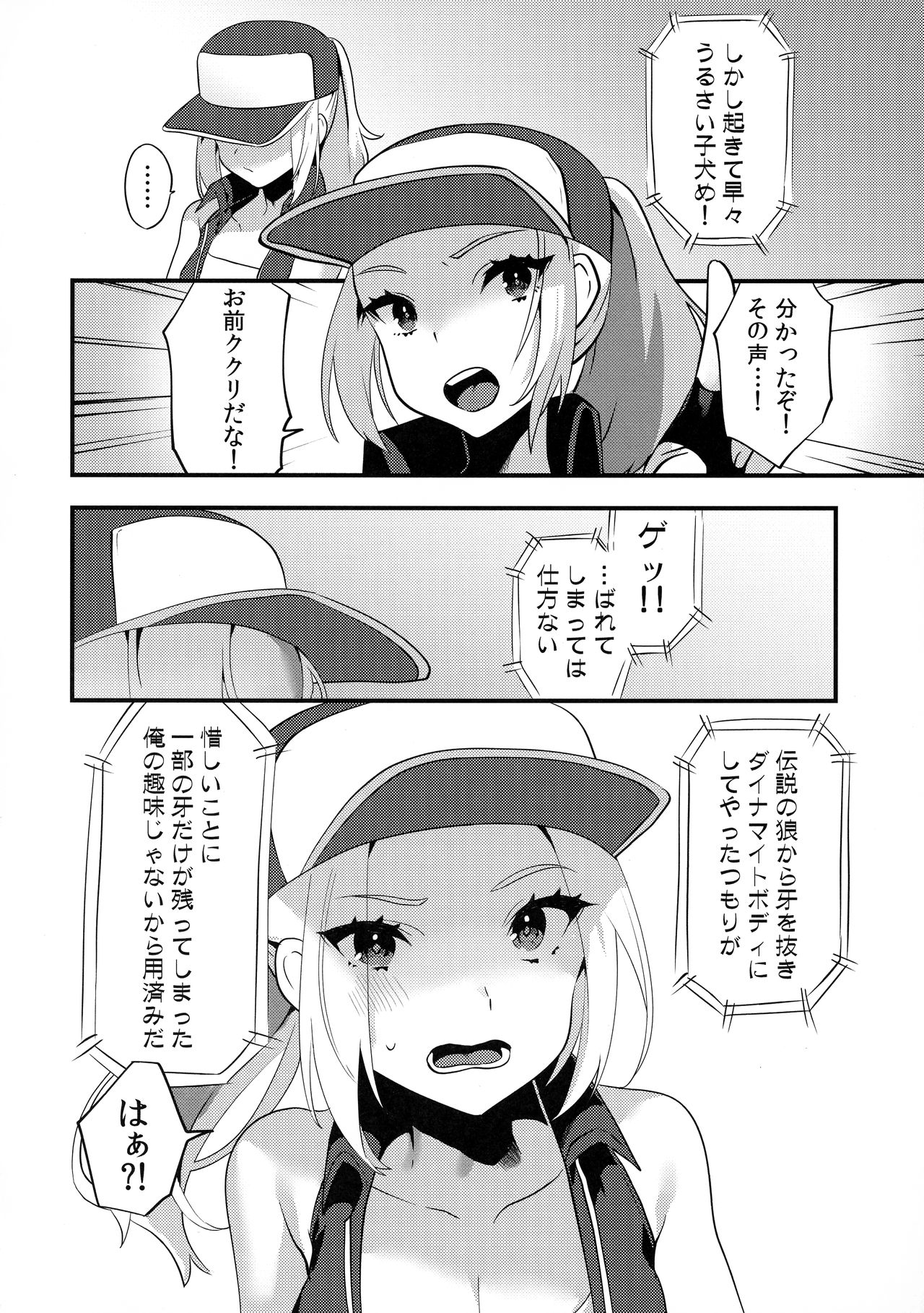 Shemale Terry Ryoujoku page 4 full