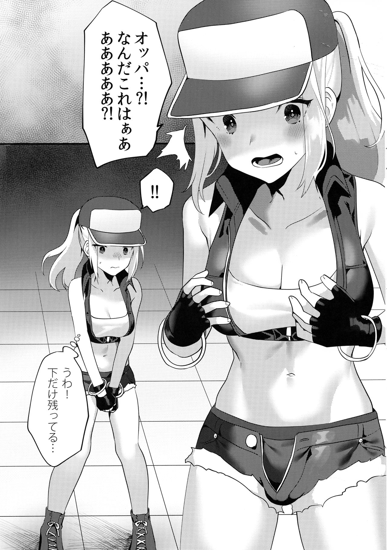 Shemale Terry Ryoujoku page 5 full