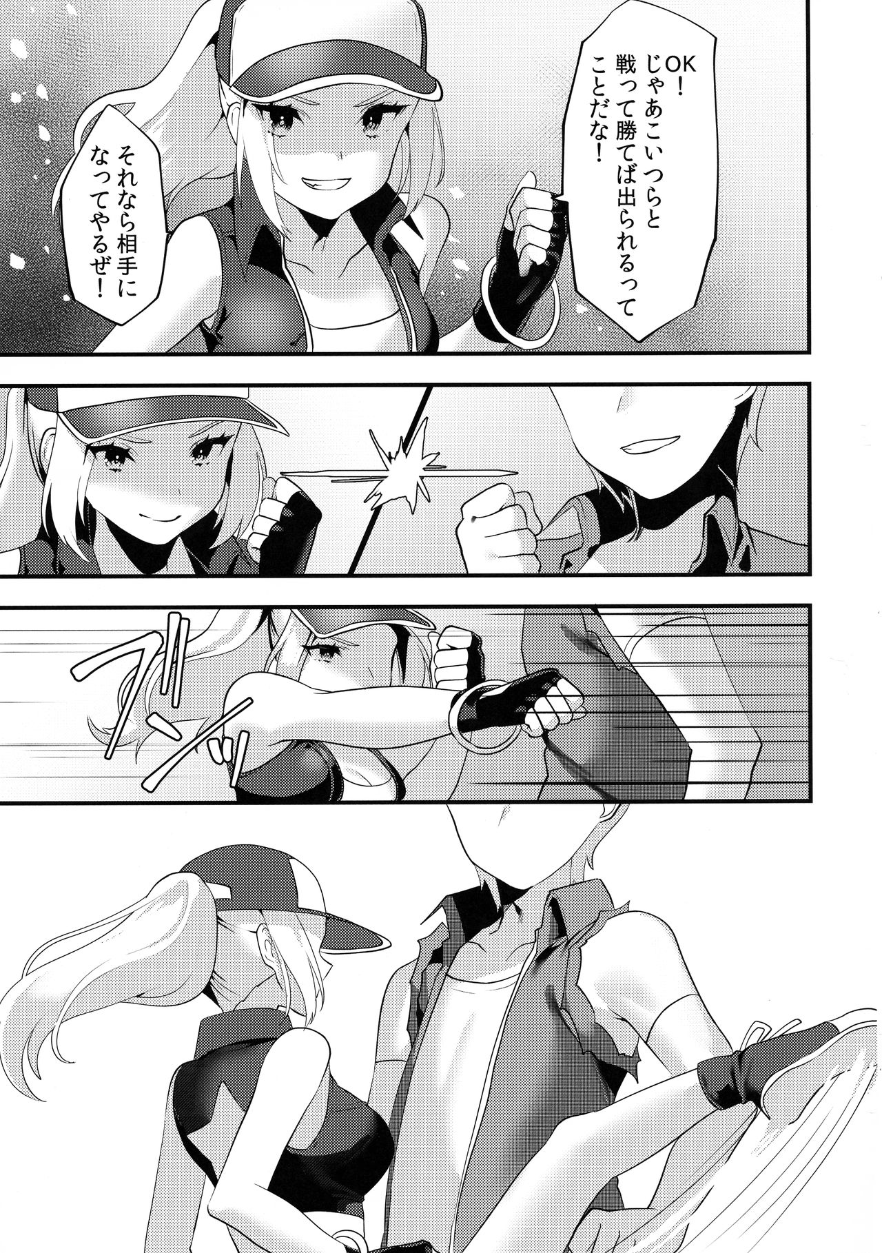 Shemale Terry Ryoujoku page 7 full