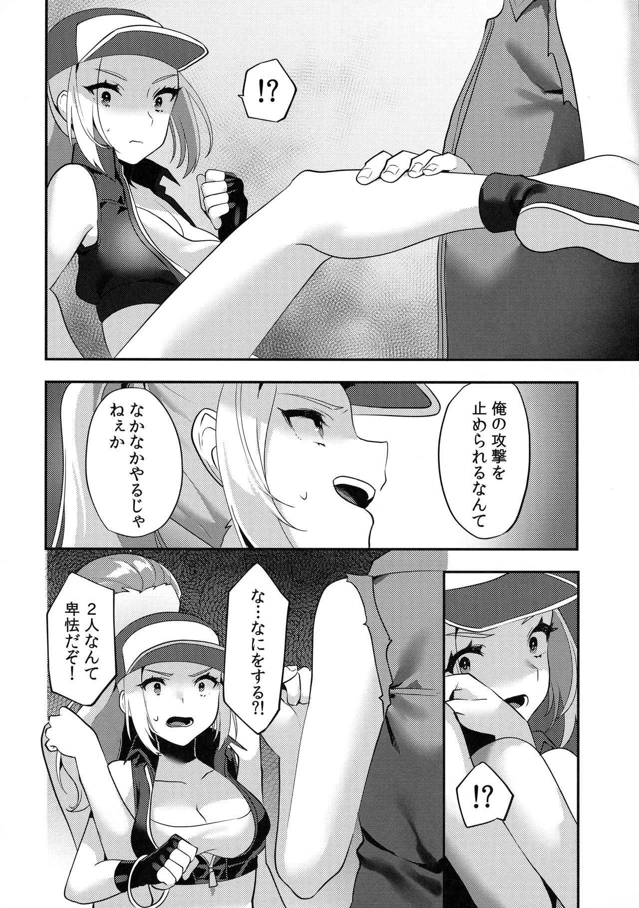 Shemale Terry Ryoujoku page 8 full