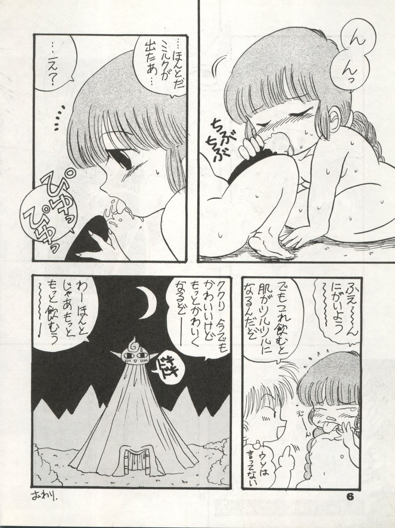 Uraura page 6 full