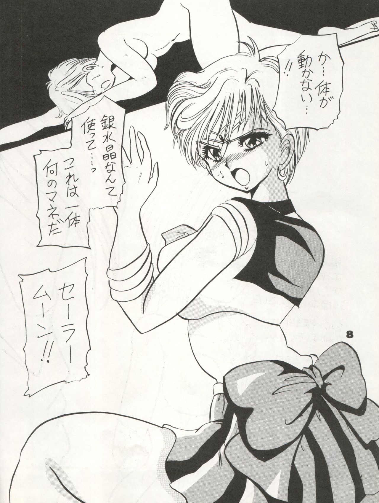 Uraura page 8 full