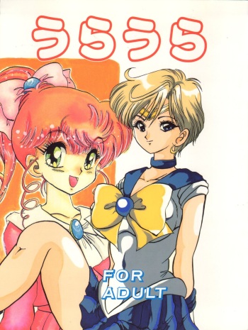 (C47) [Ayashii Yatsura (Ayashi Ayashibe)] Uraura (Tonde Buurin, Sailor Moon, Magical Circle Guru Guru) cover
