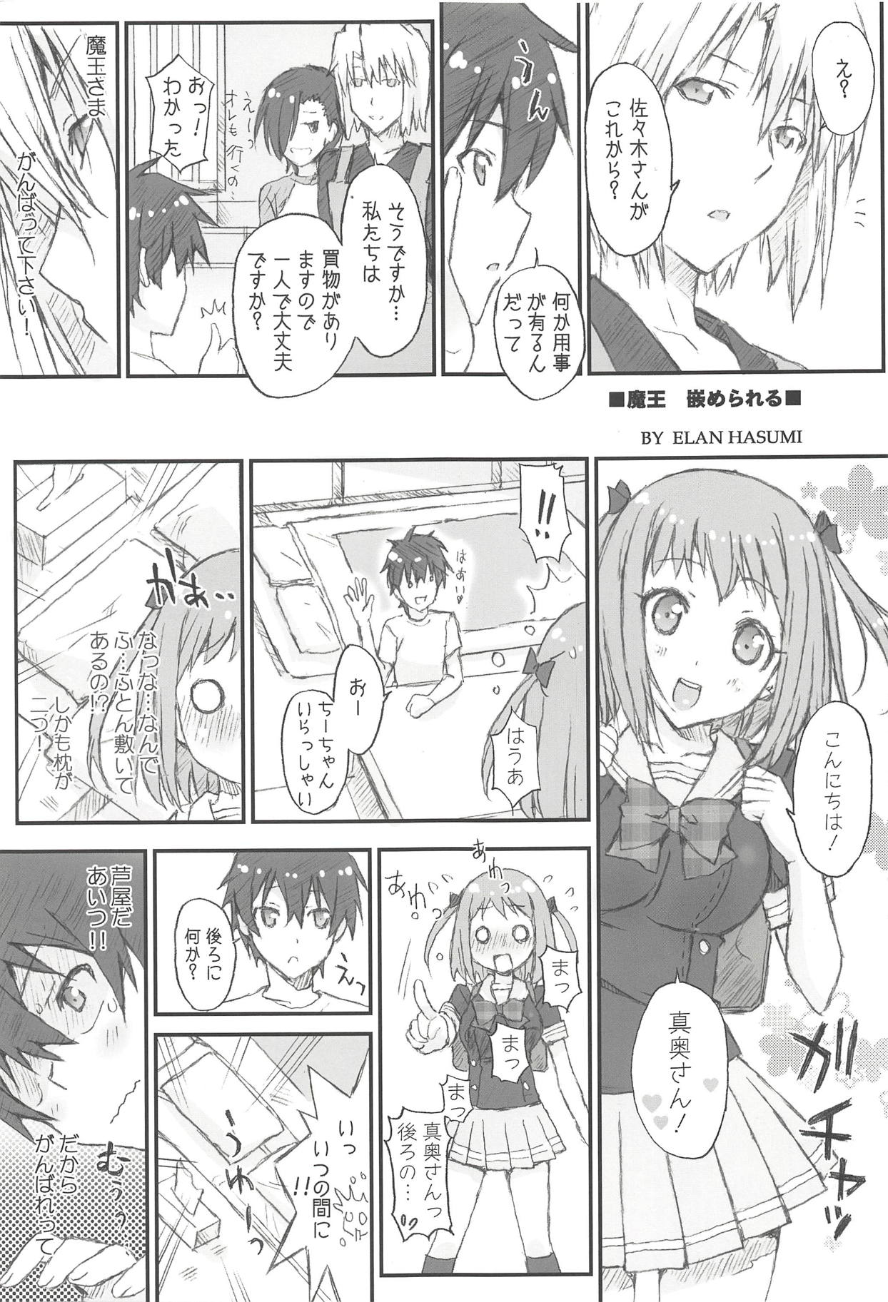 Chii-chan Backspin page 12 full