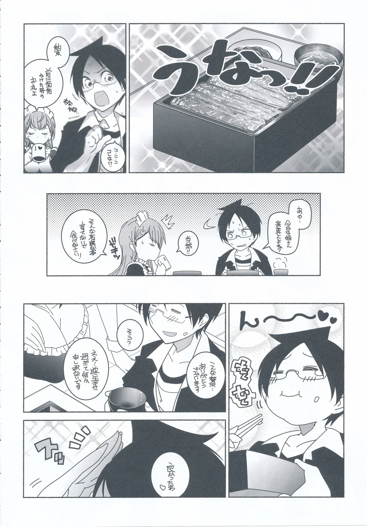 Shiri to Souji to Unajuu to page 8 full