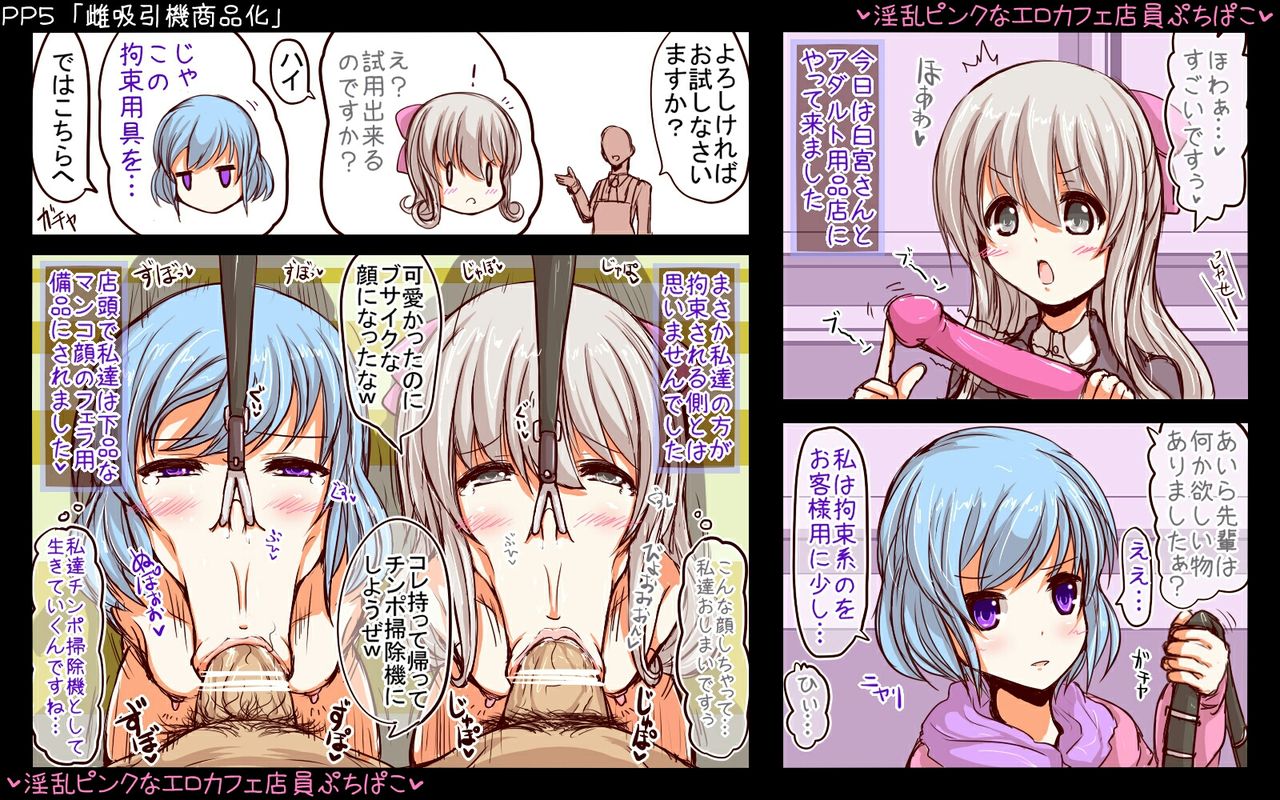 Inran Pink na Ero Cafe Tenin Puchi Pako page 6 full