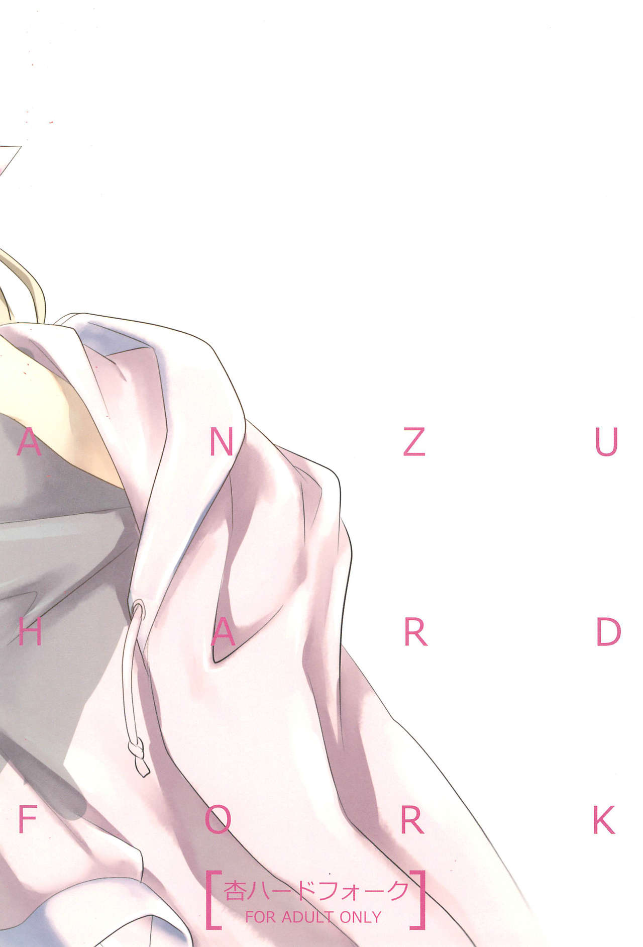 Anzu Hard Fork PREVIEW page 12 full