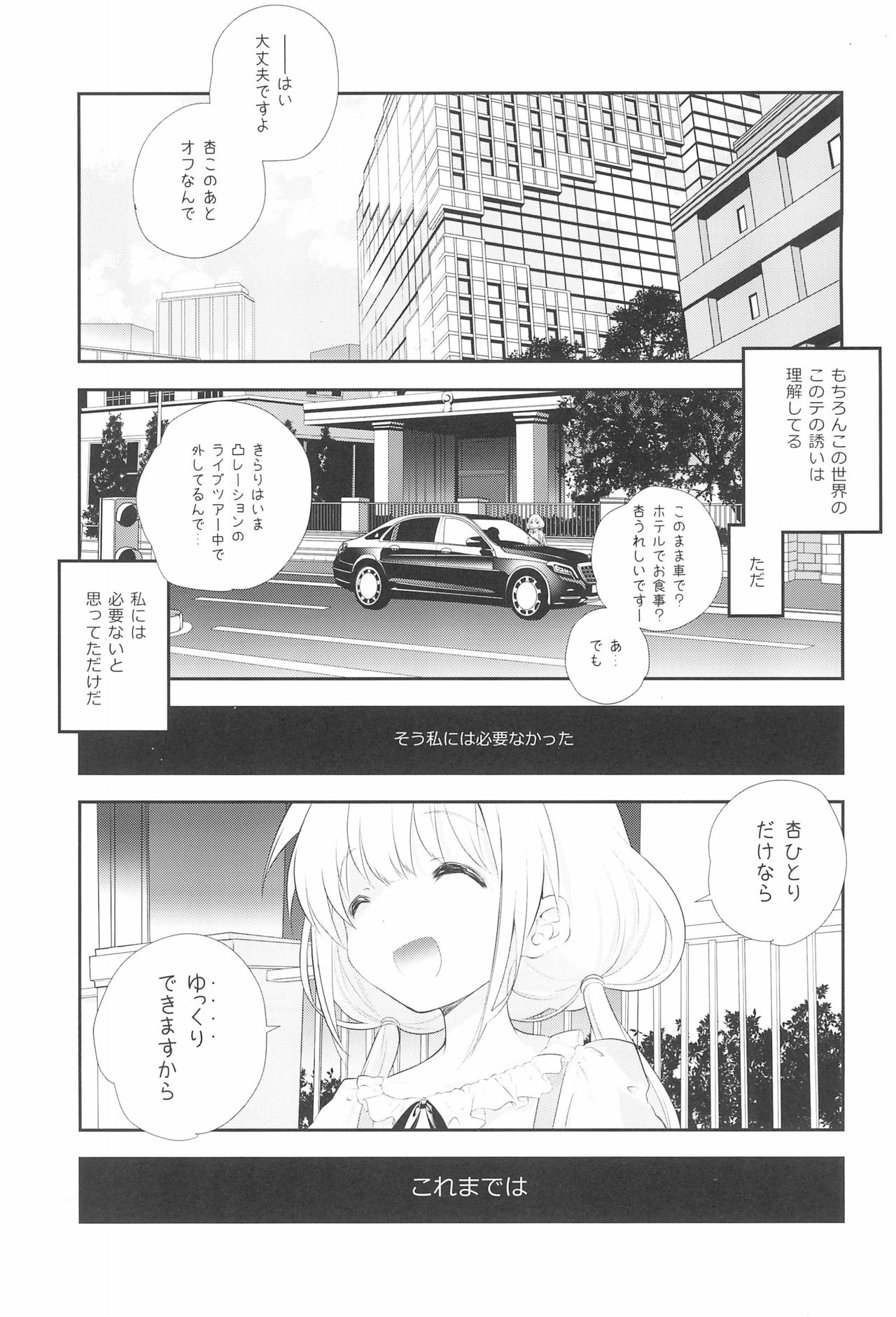 Anzu Hard Fork PREVIEW page 3 full