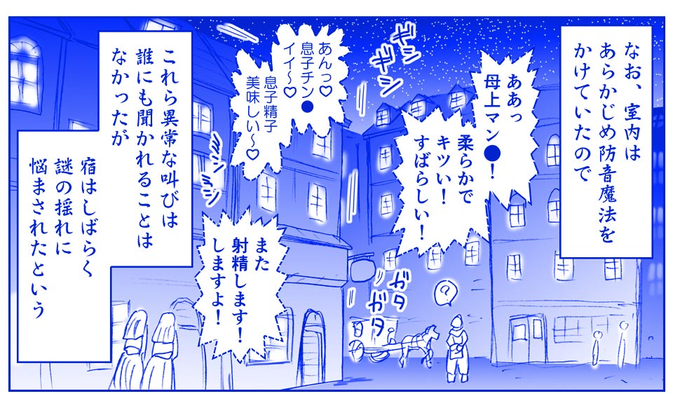 Akuma Musume Kankin Nisshi 15 page 12 full
