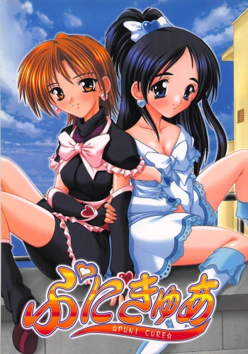 [Studio Q (Natsuka Q-ya)] PUNI CURE (Futari wa Precure) [Digital] cover