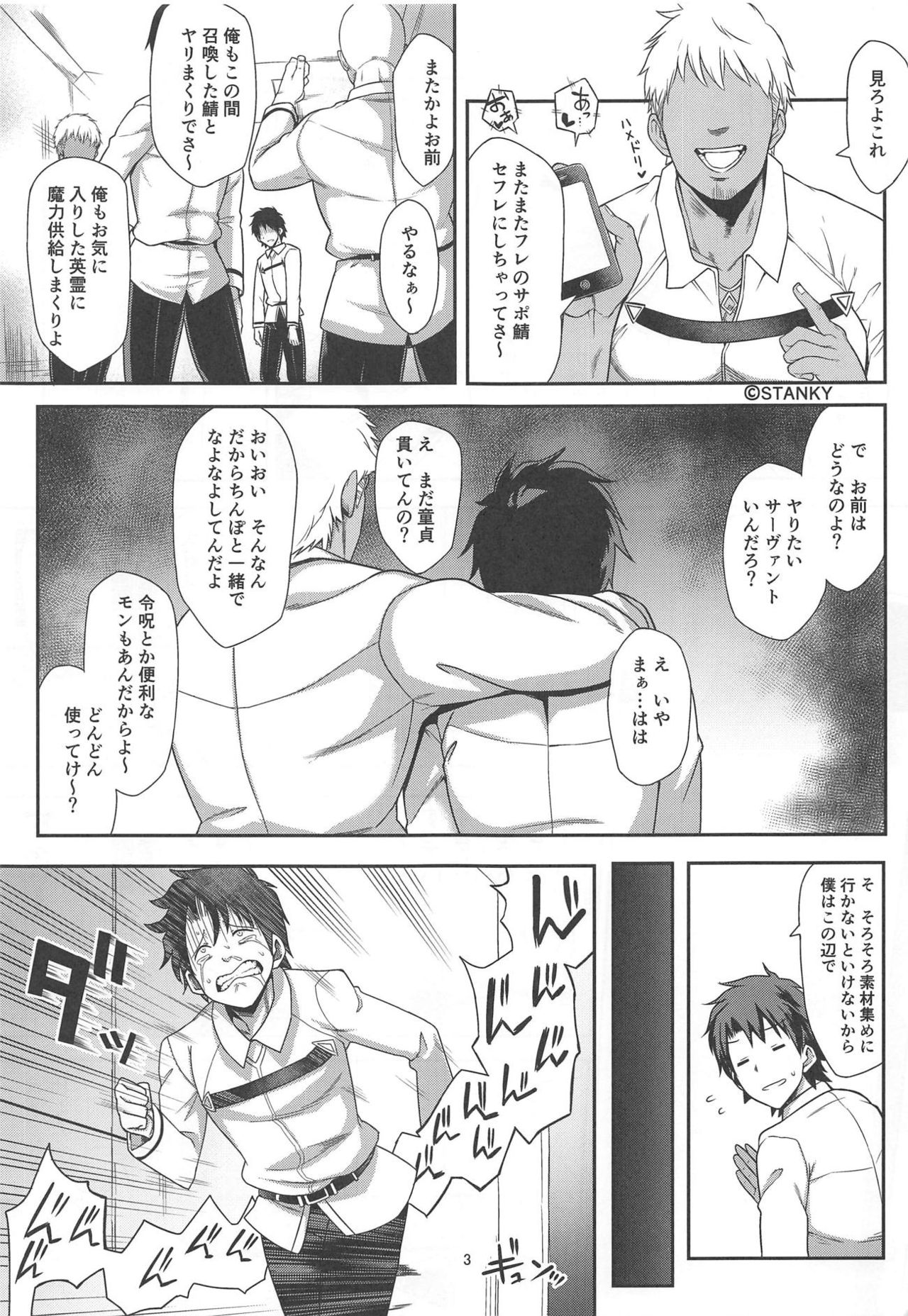 Ore no Artoria ga page 2 full