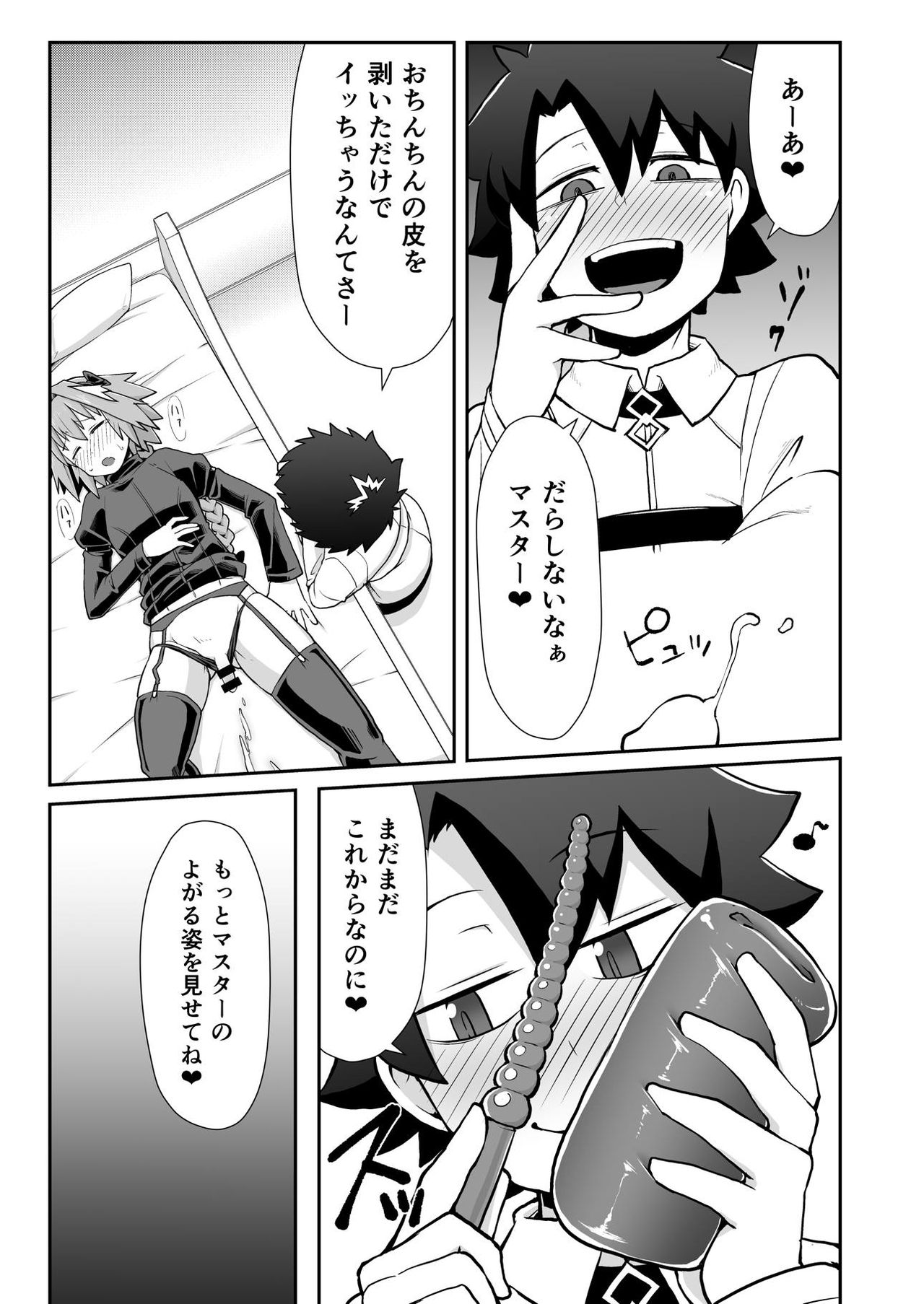 Master Change page 12 full