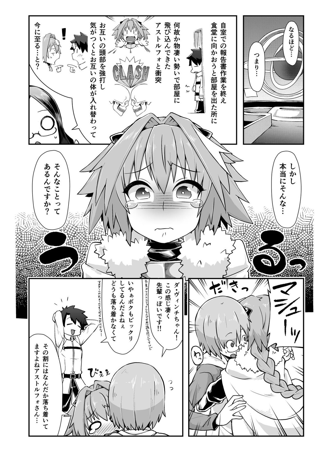 Master Change page 3 full
