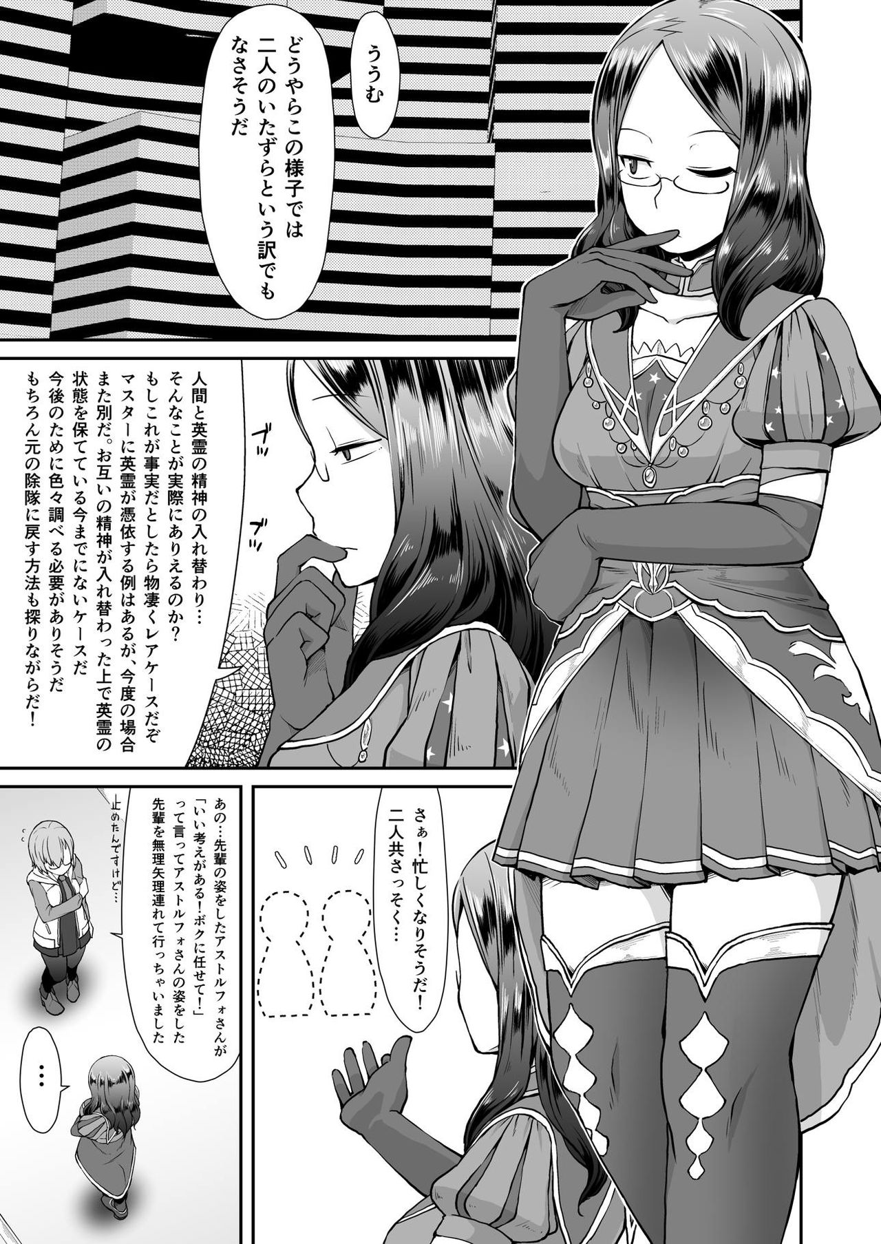 Master Change page 4 full