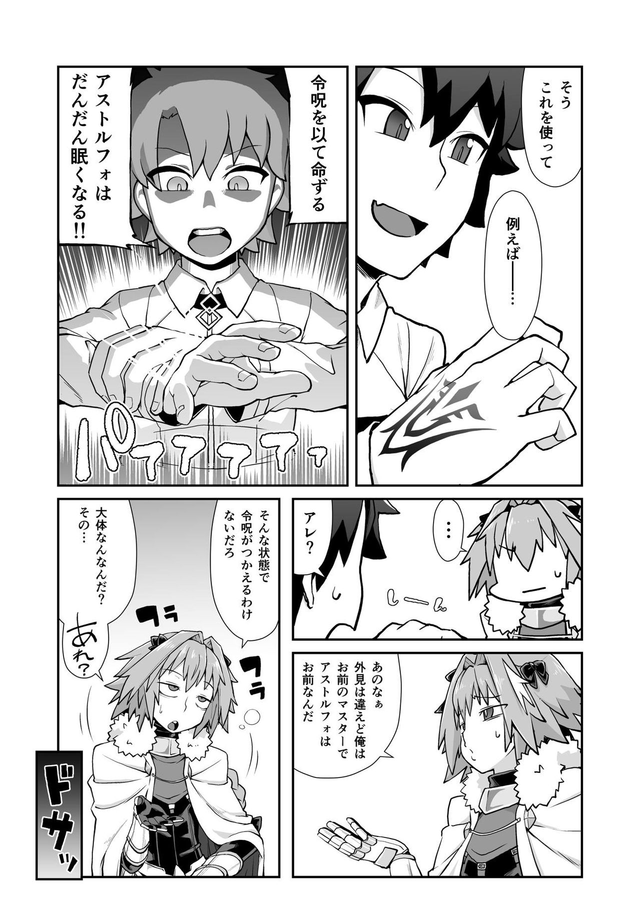 Master Change page 6 full
