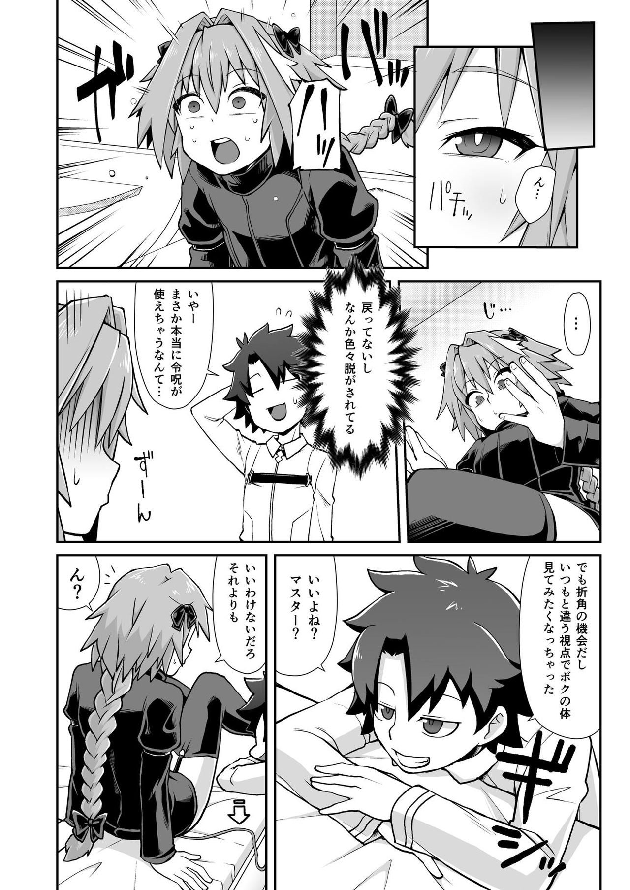 Master Change page 7 full