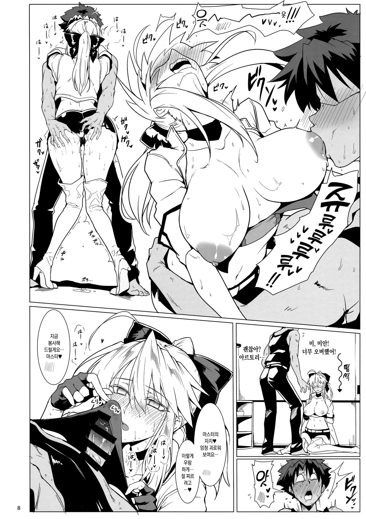 Ore no Kishiou ga Konna ni Race Queen na Wake ga Nai | 내 기사왕이 이렇게 레이싱 퀸일리 없어 page 7 full