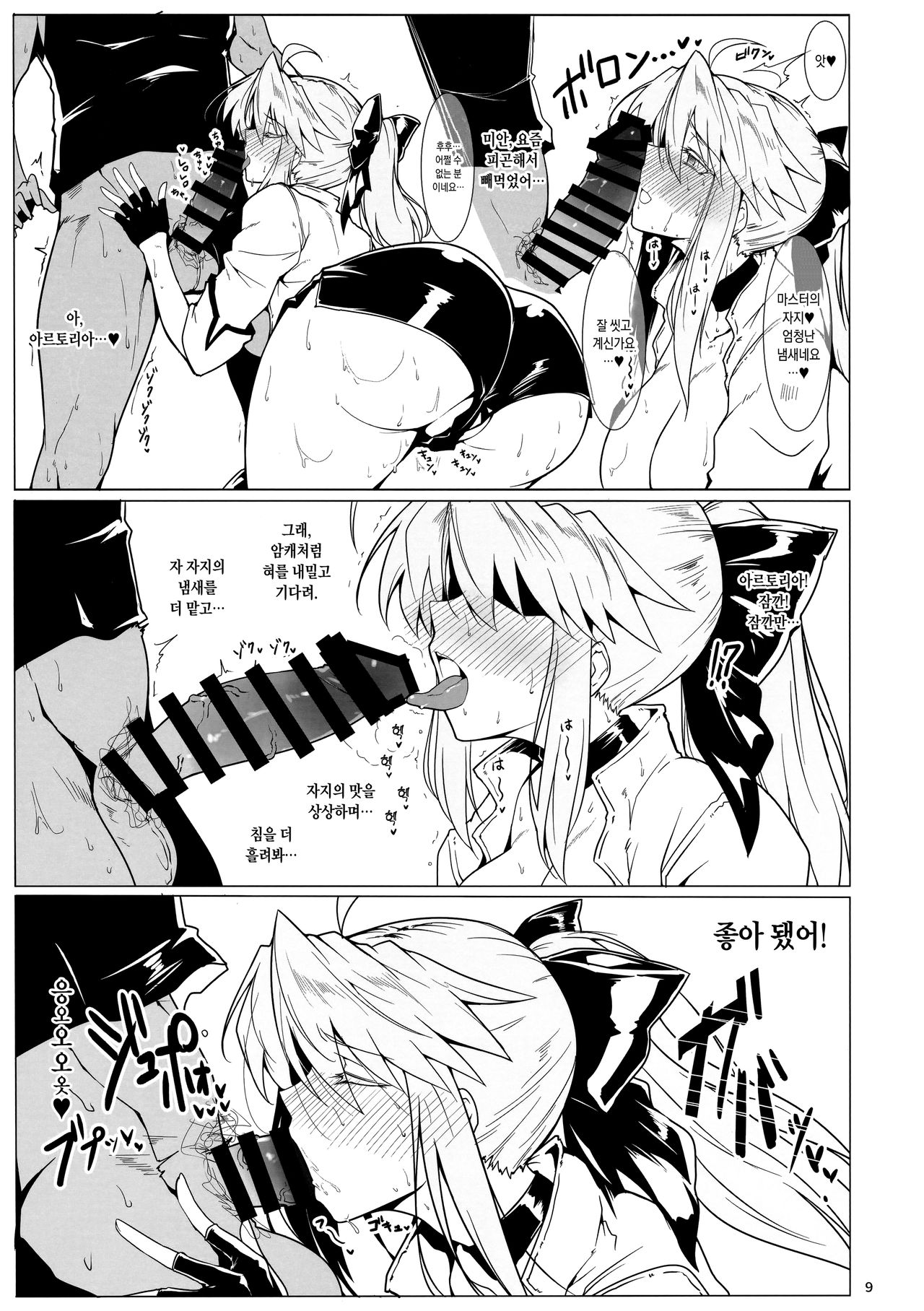Ore no Kishiou ga Konna ni Race Queen na Wake ga Nai | 내 기사왕이 이렇게 레이싱 퀸일리 없어 page 8 full