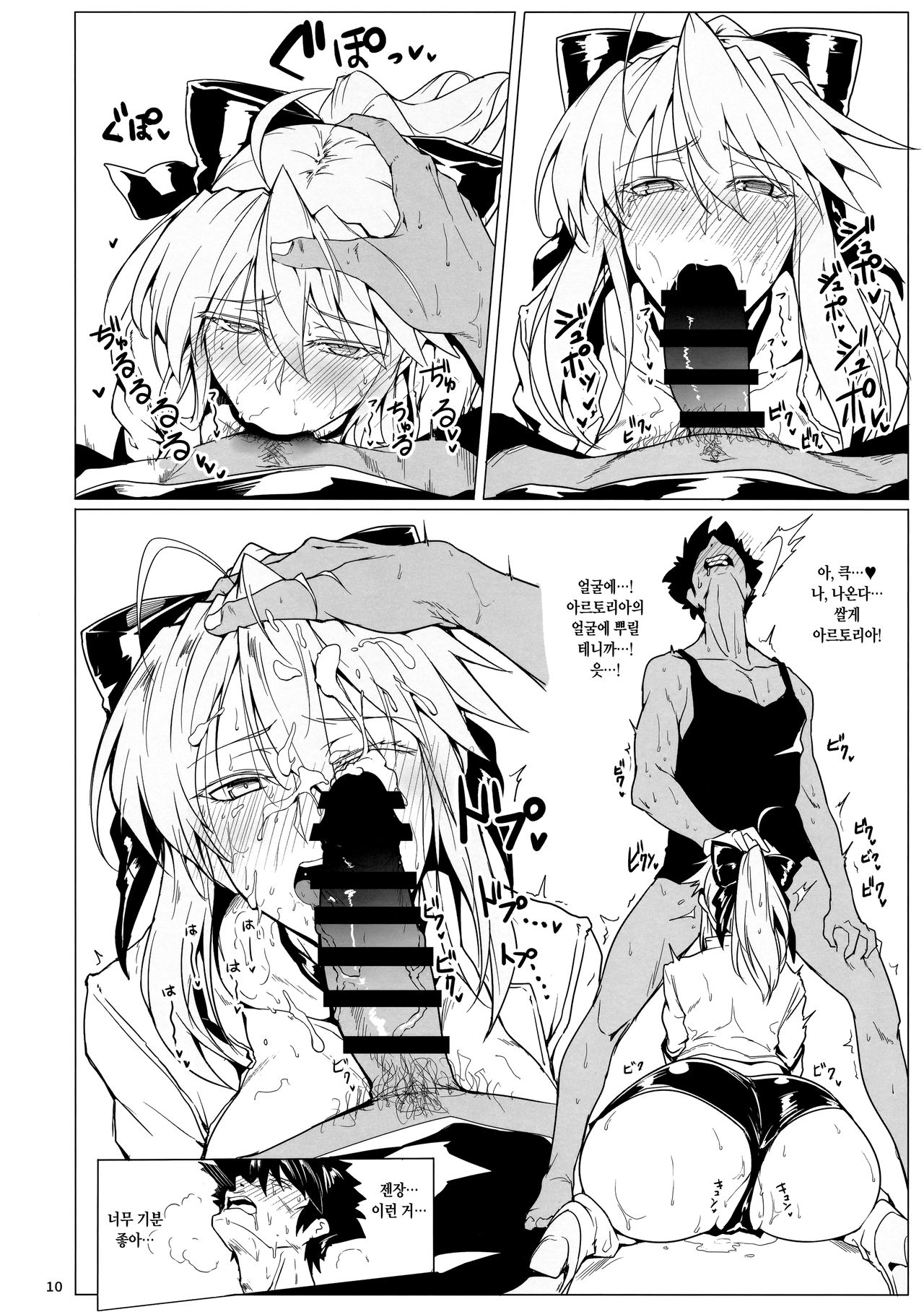 Ore no Kishiou ga Konna ni Race Queen na Wake ga Nai | 내 기사왕이 이렇게 레이싱 퀸일리 없어 page 9 full