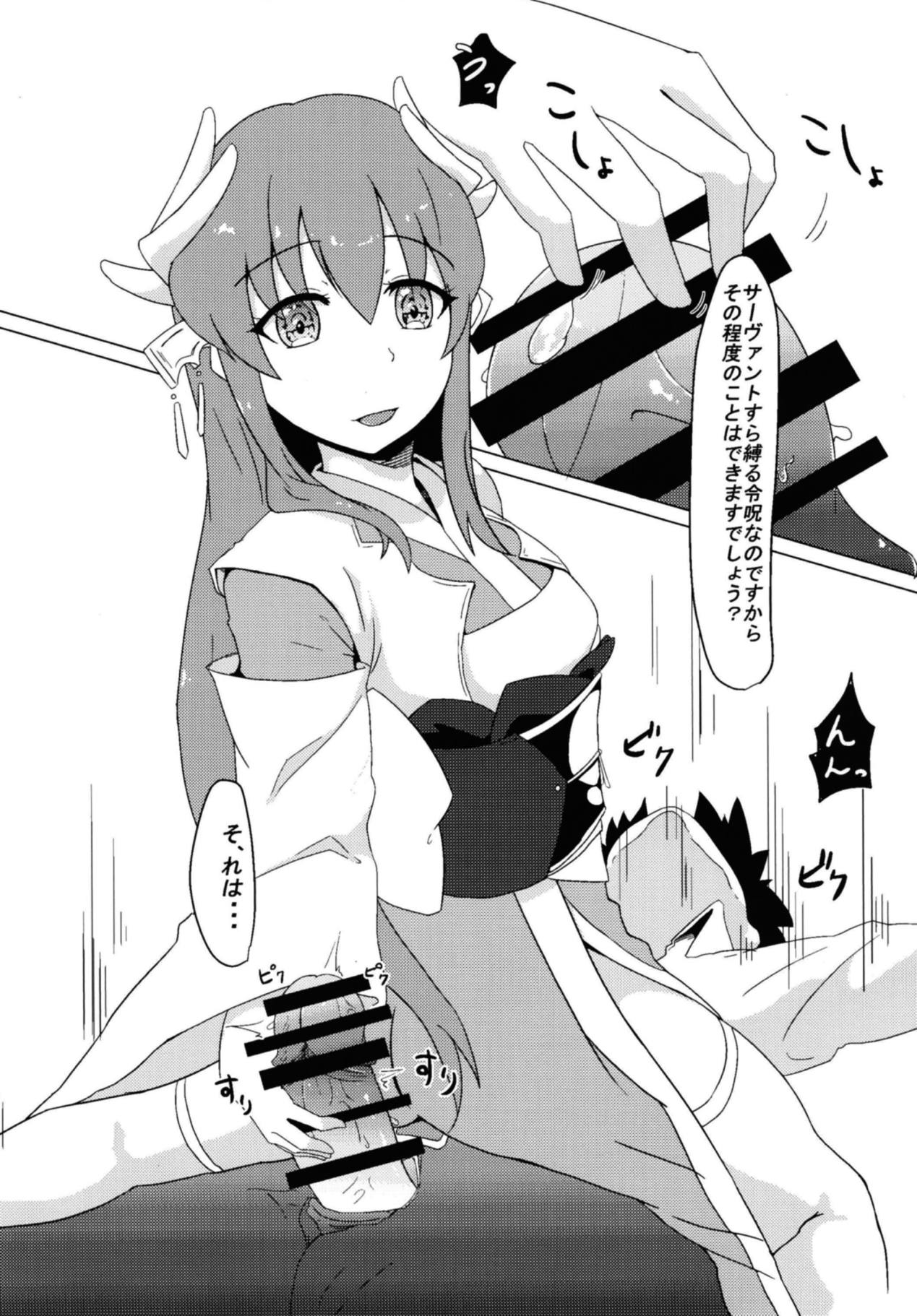 Kiyohime no Master Otoshi page 10 full