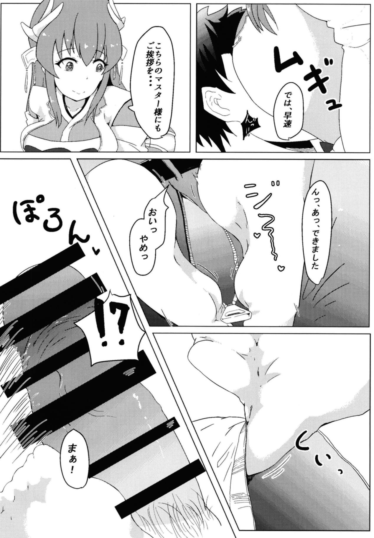 Kiyohime no Master Otoshi page 7 full