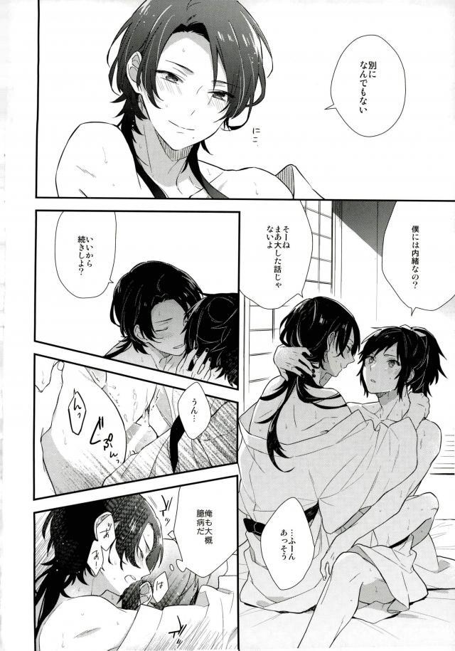Aisite, Sorekara page 9 full