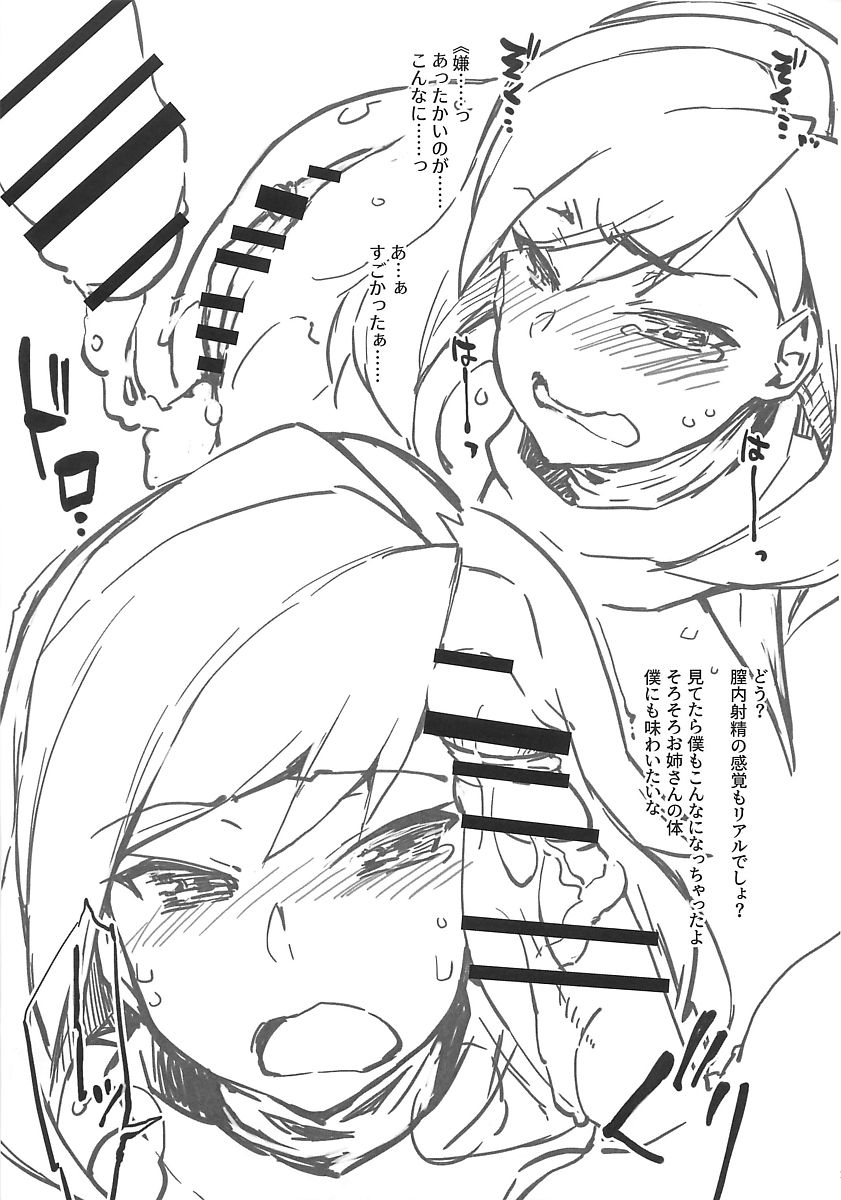 Diverrin -Zanteiban- page 11 full