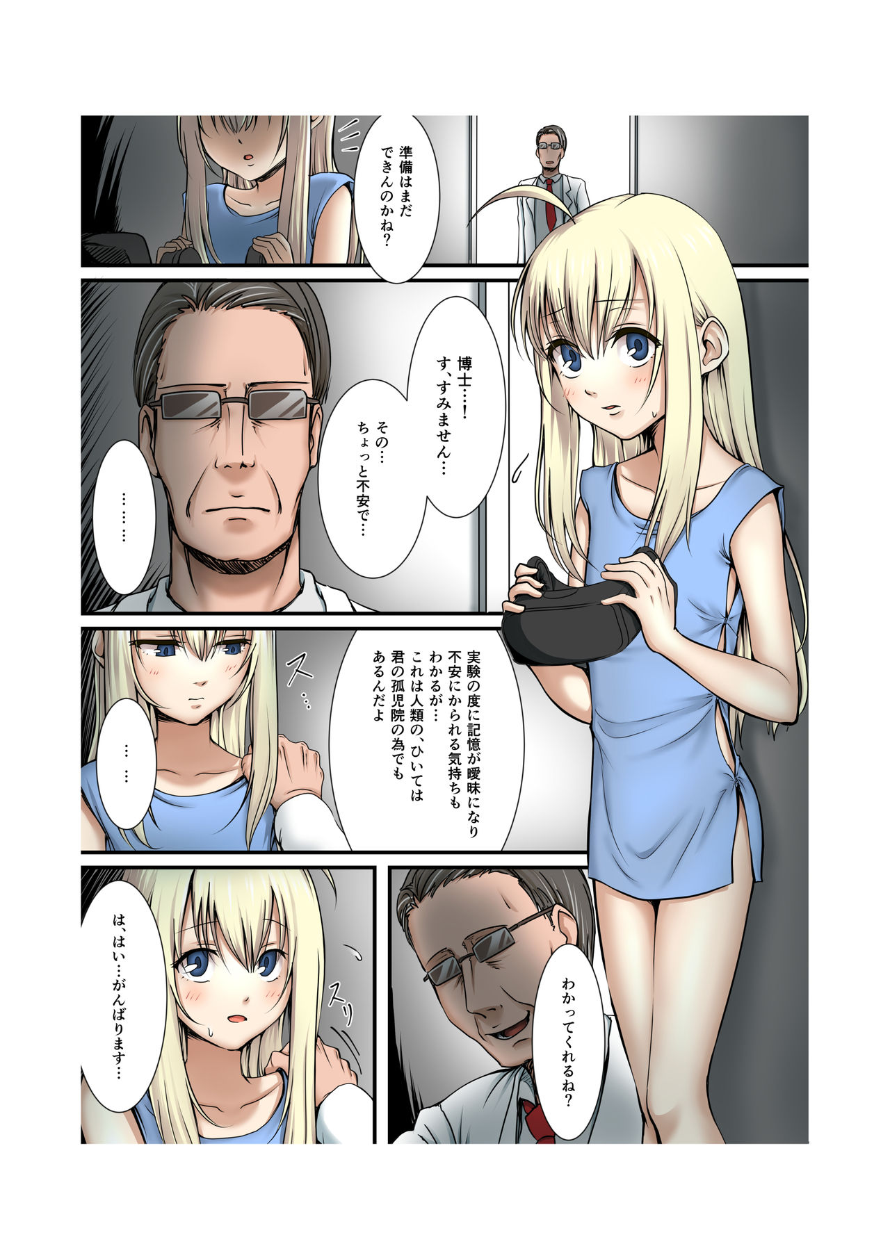 Kono Otokonoko ga Bikunbikun Suru dake page 2 full