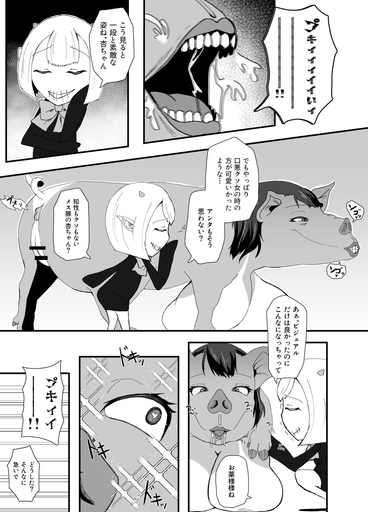 TransfurGirls Auction : 03 page 11 full