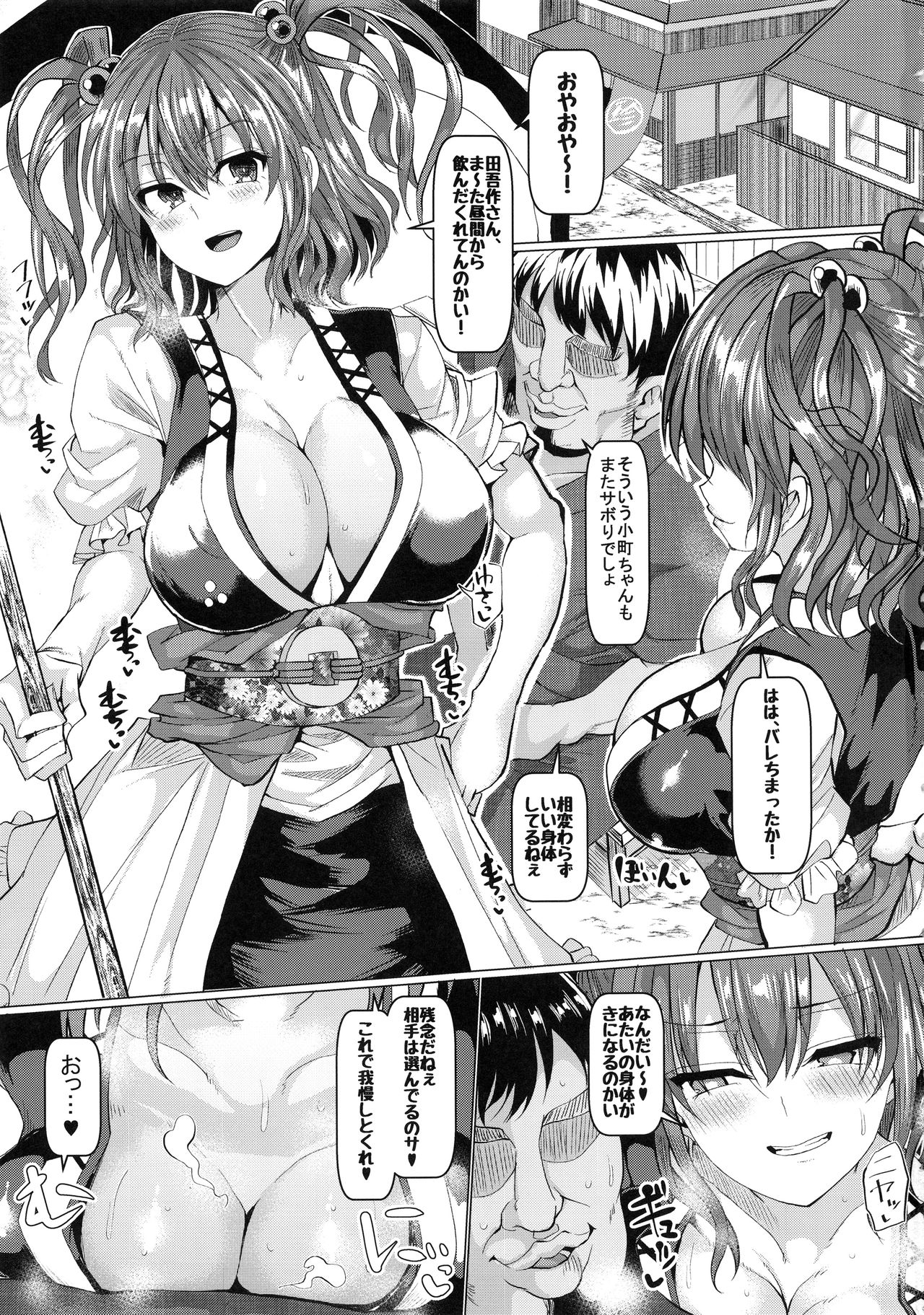 Saimin de Shinigami no Maso Mesu o Abake!! page 3 full