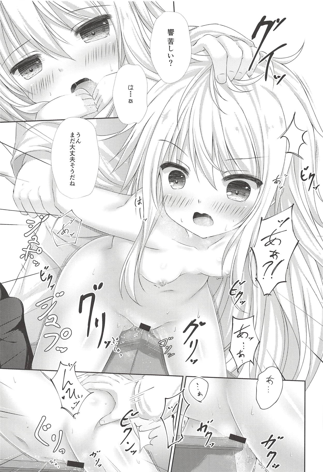 Hibiku Kowairo page 11 full